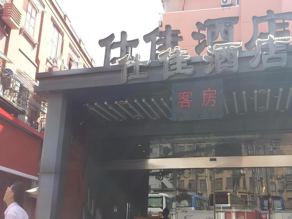 Shijia Inn On The Bund Shanghaj Zewnętrze zdjęcie