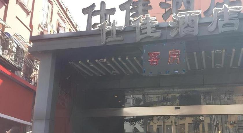 Shijia Inn On The Bund Shanghaj Zewnętrze zdjęcie